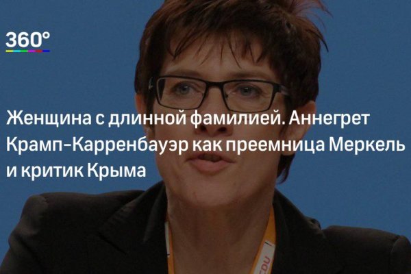 Линк кракена