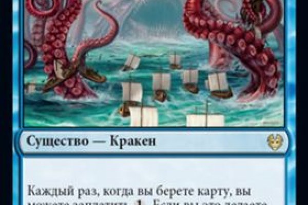 Kraken russia